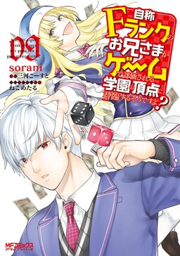 Manga Like Hinomoto 3-shimai wa Kamatte Hoshii