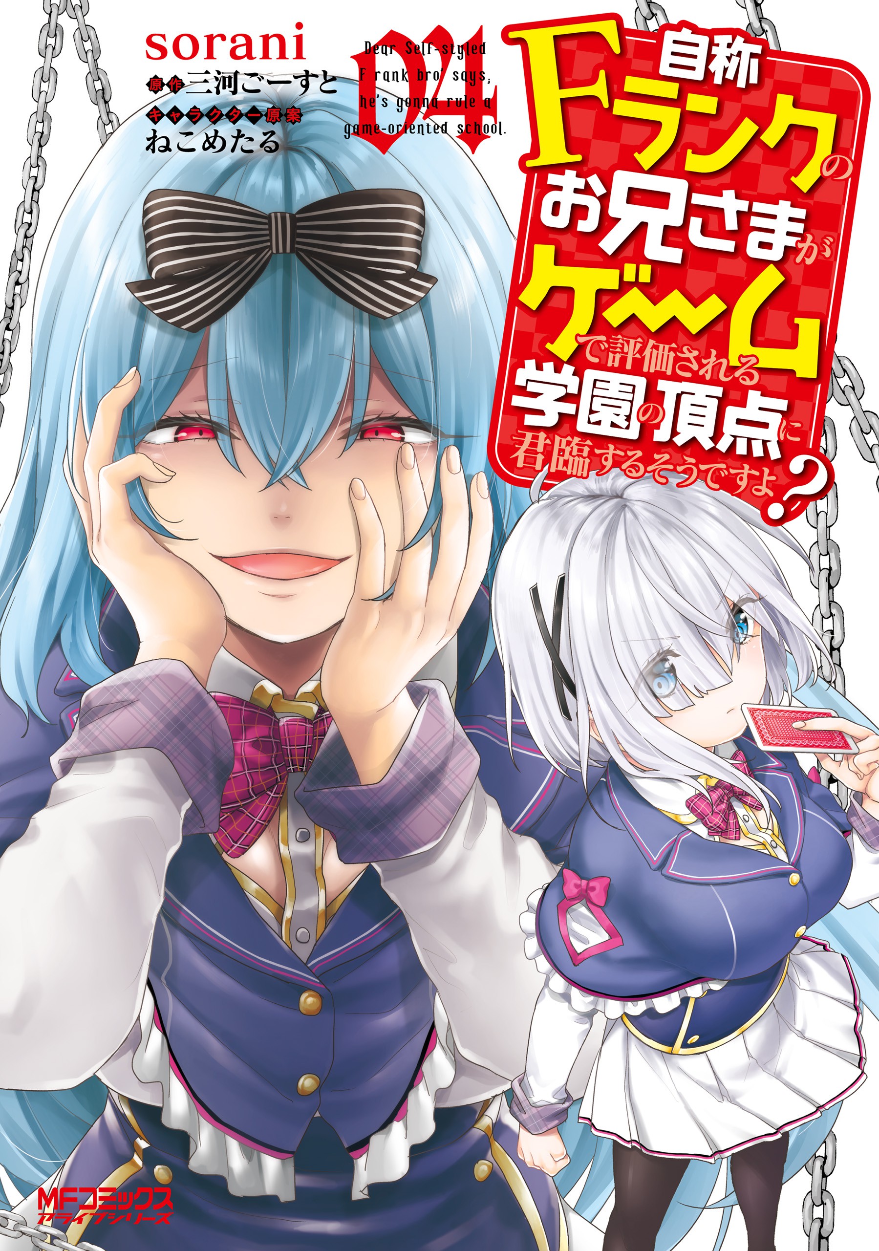 YESASIA: Kuro no Shoukanshi 11 (Novel) - Mayoi Doufu - Books in