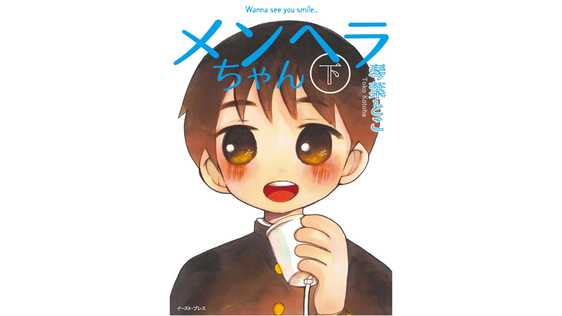 Replying to @♡noo naa♡ where I bought my menhera chan manga ❤️ #menher, Manga
