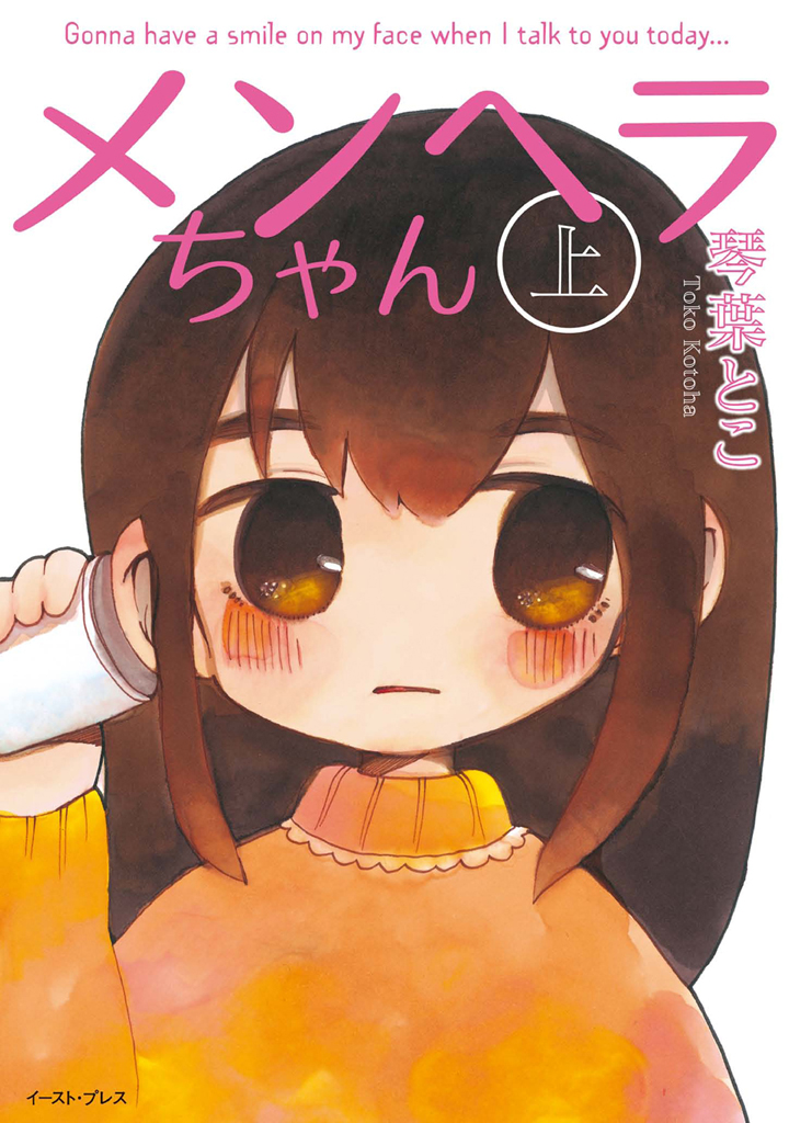 Replying to @UltimateTrashBoi this is where you can read menhera chan!, Manga