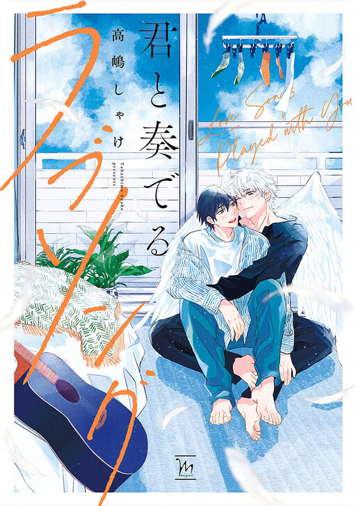 Page 1 - Kimi to Kanaderu Love Song