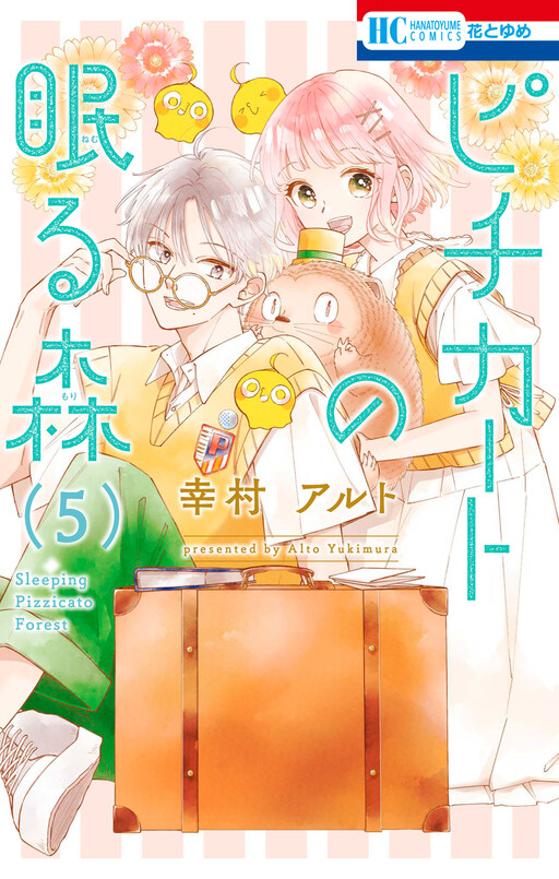Page 1 - Pizzicato no Nemuru Mori