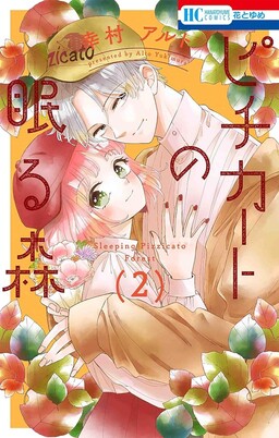 Sugar Apple Fairy Tale - MangaDex