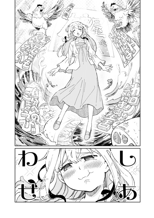 Page 1 - Shoku ni shihai sareda onna-nakucha no Sanbyaku Rokuju Roku Nichi