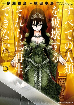 Hataraku Saibou Black Chapter 10 - Novel Cool - Best online light novel  reading website