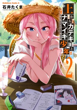 Ishii Takuma - MangaDex
