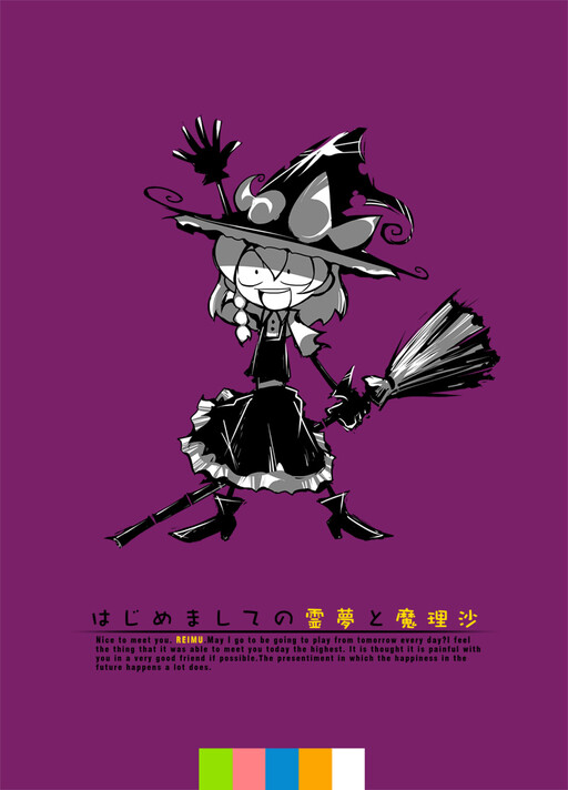 Page 1 - Hajimemashite no Reimu to Marisa