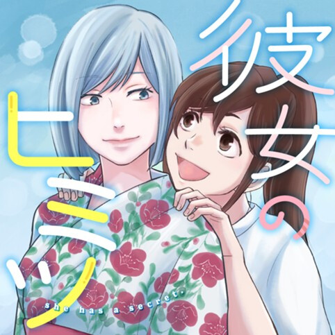 Page 1 - Kanojo no Himitsu