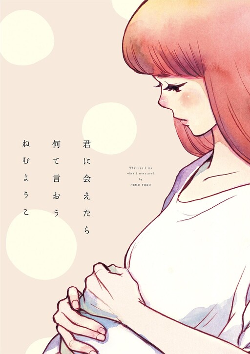 Page 1 - Kimi ni Aetara Nante Iou