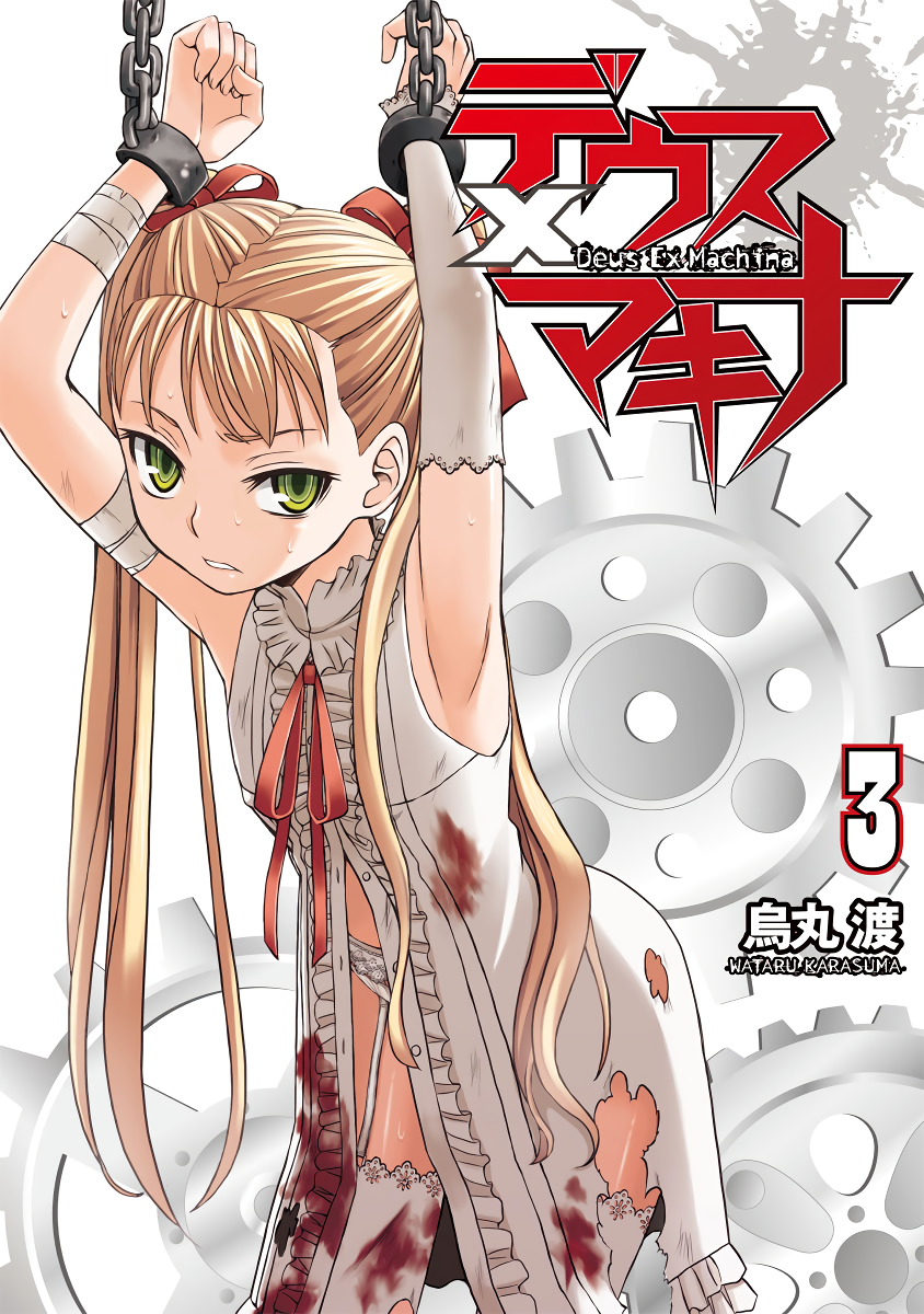 <b>Deus</b> <b>Ex</b> <b>Machina</b> Manga Scan Discount veter-komforta.ru.