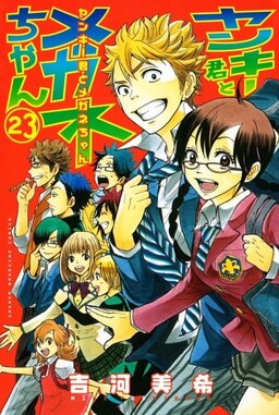 Shinagawa Daichi, Yankee-kun to Megane-chan Wiki