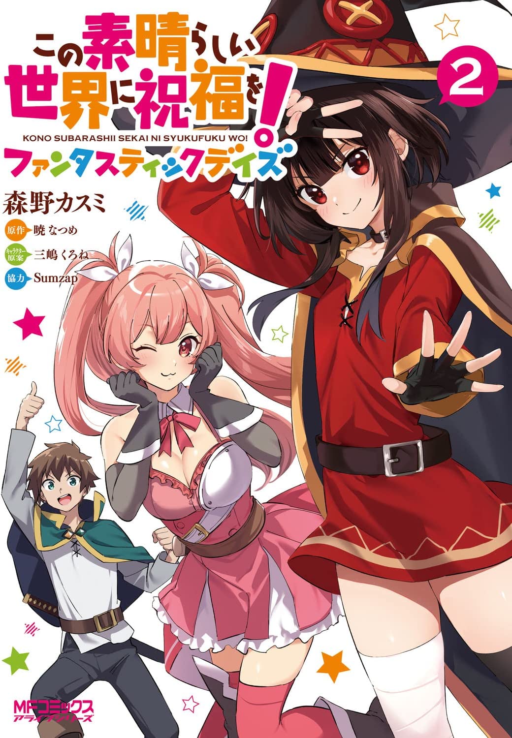 KonoSuba – God's blessing on this wonderful world! / Kono Subarashii Sekai  ni Shukufuku o! - Other Anime - AN Forums