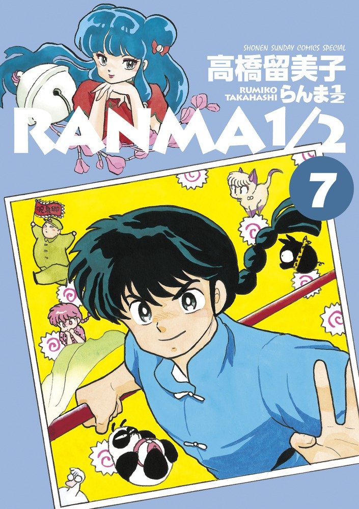 Ranma 1/2 - MangaDex