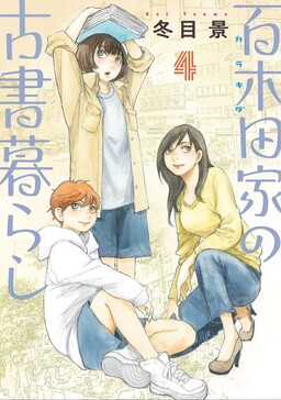 Domestic na Kanojo - MangaDex