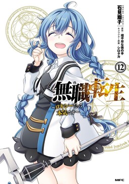 Magical Sempai 7 Manga eBook by Azu - EPUB Book