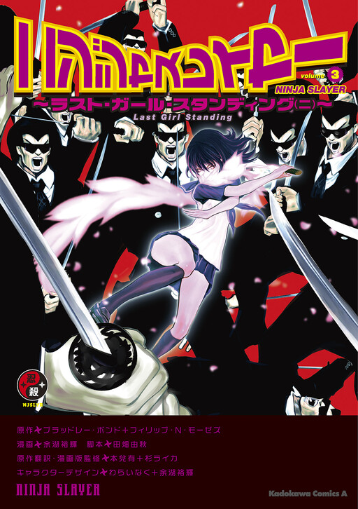 Ninja Slayer - MangaDex