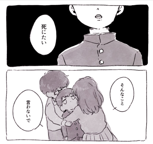 Page 1 - Kotei no Sakaime.