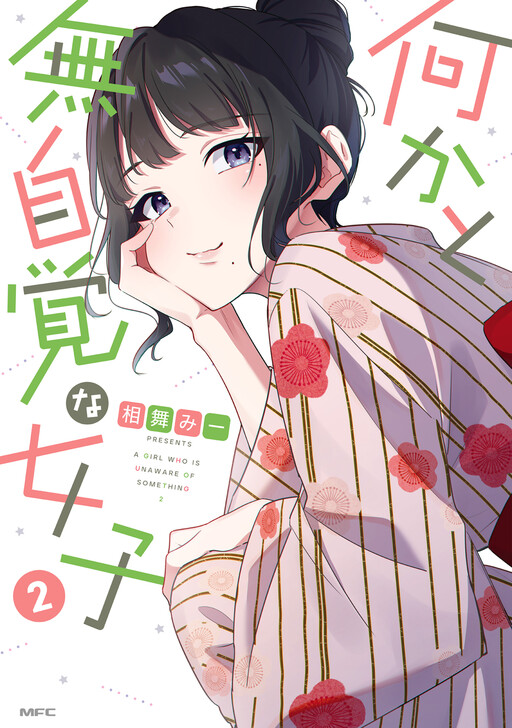 Page 1 - Tenchou to Mujikakuna Tennin