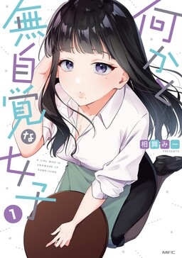 Shoujo Manga 'Akkun to Kanojo' Gets Anime Adaptation 