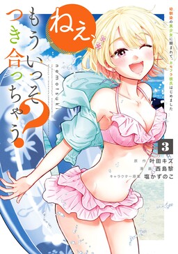 Yuusha ni zenbu ubawa reta ore wa yuusha no hahaoya to party o kumimashita!  - Bokugen Translations