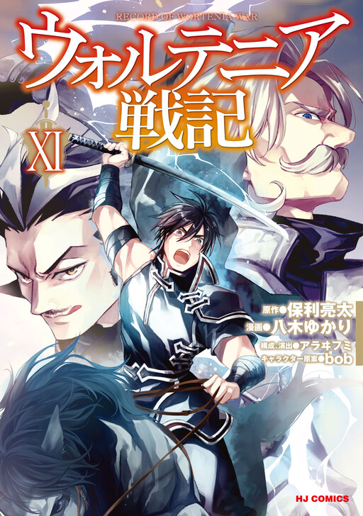 Page 1 - Wortenia Senki