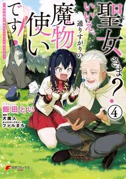 Isekai Cheat Kaitakuki - MangaDex