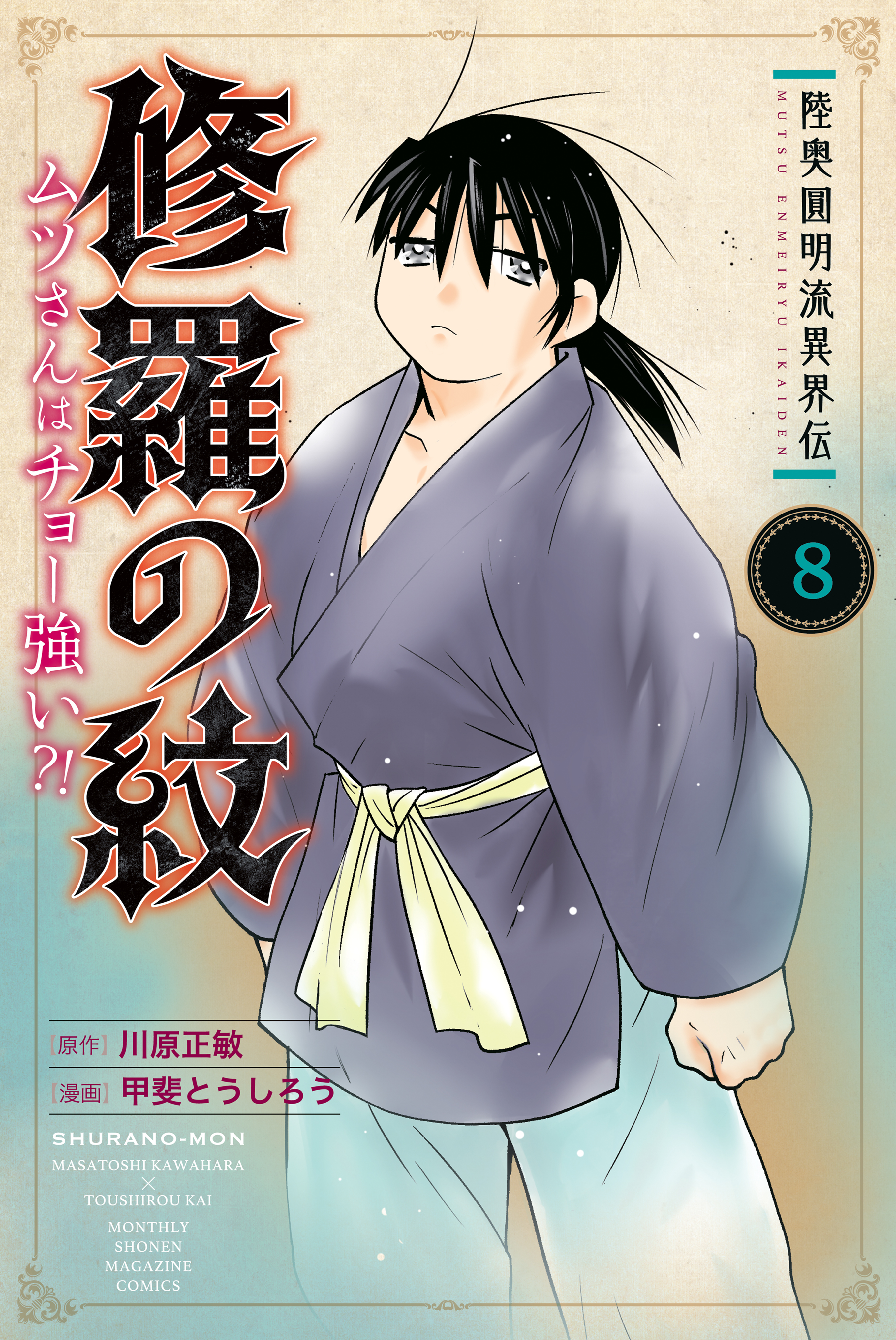 Shurano-Mon - MangaDex