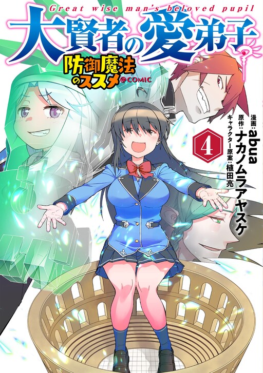 Great Wise Mans Beloved Pupil Cover image