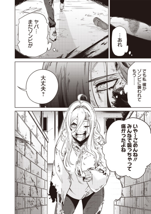 Page 1 - Saikou no Sekando Raifu