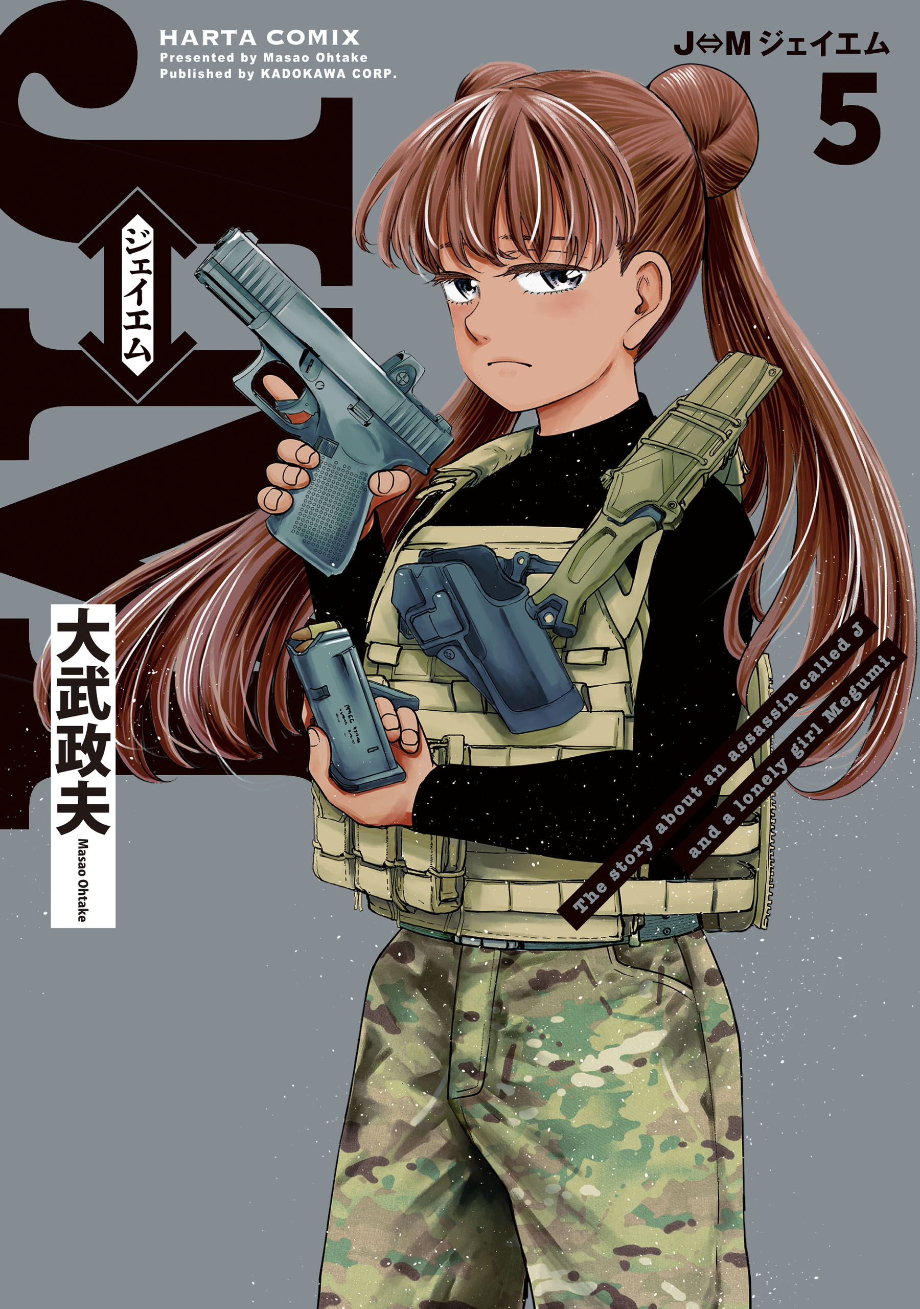 め組の大吾　英語版　漫画　English Manga J⇔M JM - MangaDex