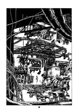 Sakabashira Imiri - MangaDex Sakabashira Imiri - MangaDex