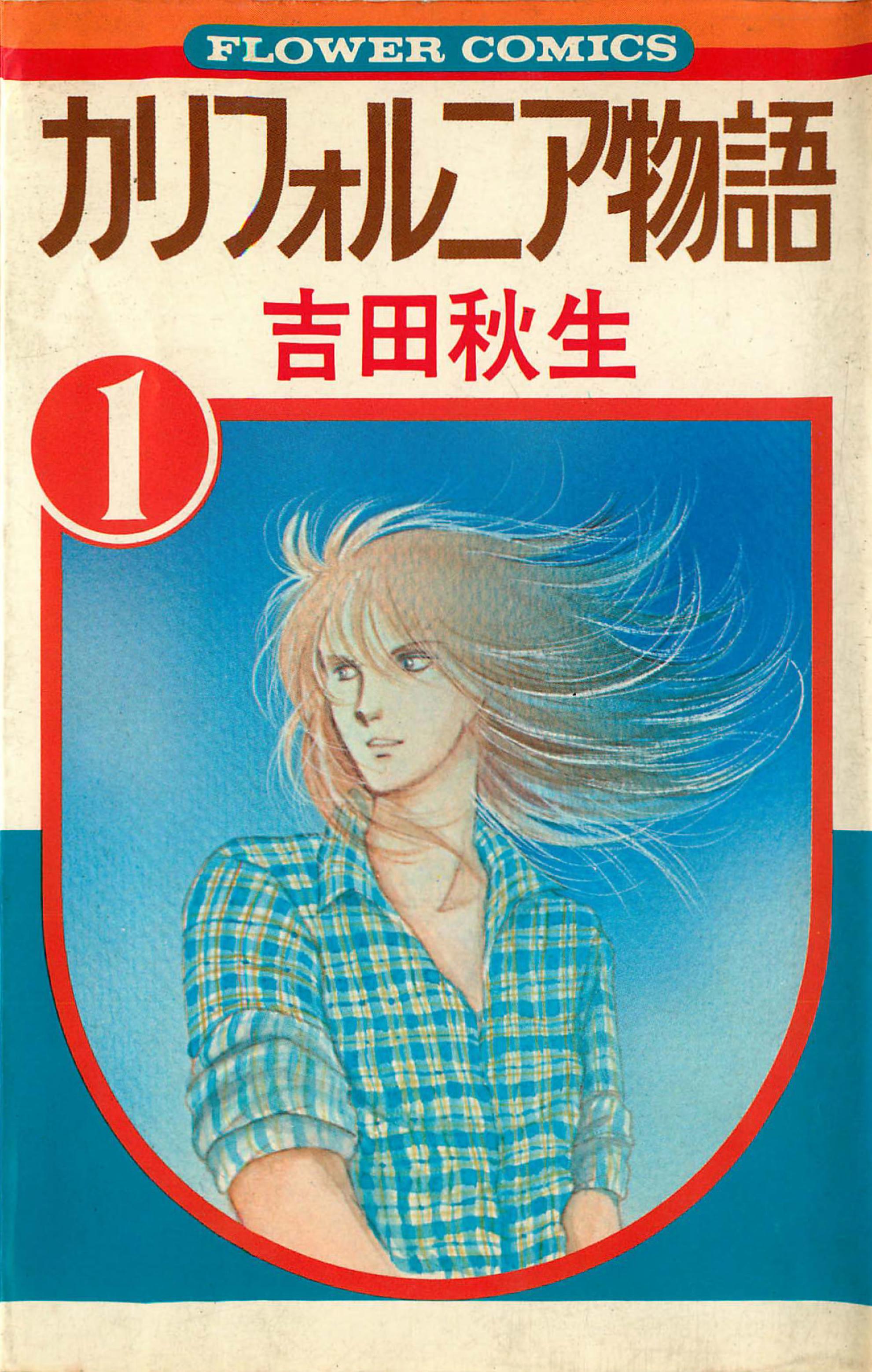 Altair (Stardust Flower) | Yume 100 English Wiki | Fandom