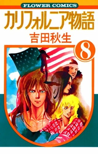 California Monogatari - MangaDex