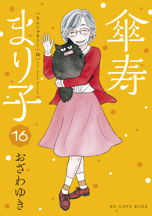 Page 1 - Sanju Mariko