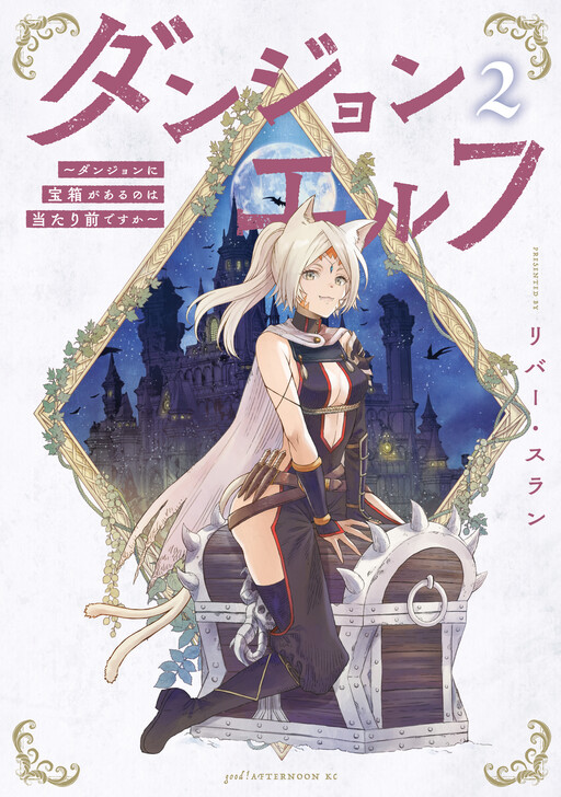Page 1 - Dungeon Elf: Dungeon ni Takarabako ga Aru no wa Atarimae desu ka
