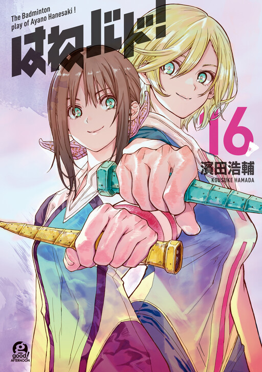 LIDEN FILMS Co., Ltd. Hanebado! The Badminton Play of Ayano