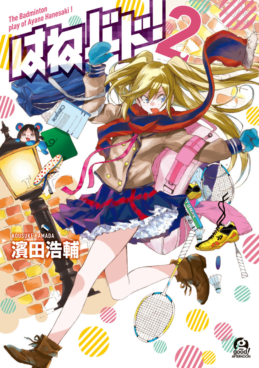 Hanebado! - MangaDex