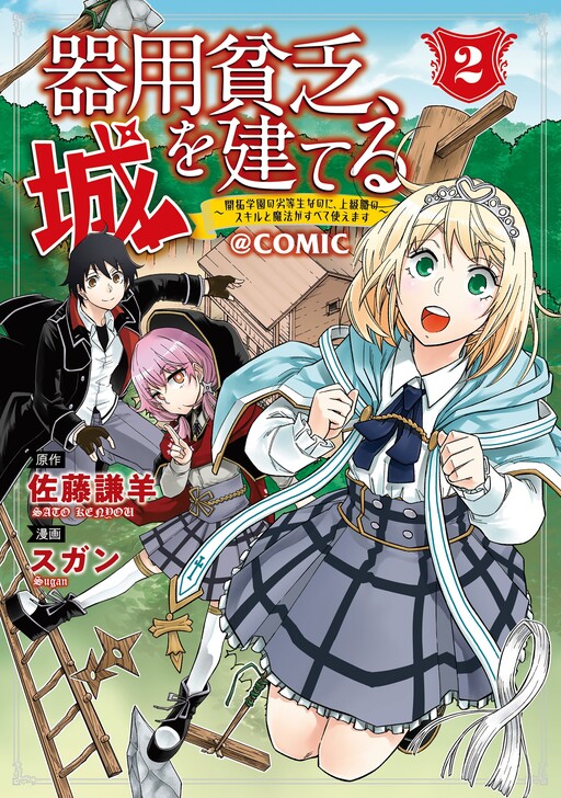 Read Knights & Magic Chapter 68: Zaloudek Pursues on Mangakakalot