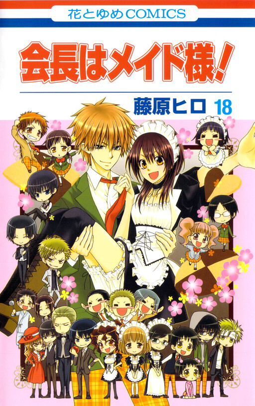 Kaichou wa Maid-sama! - MangaDex