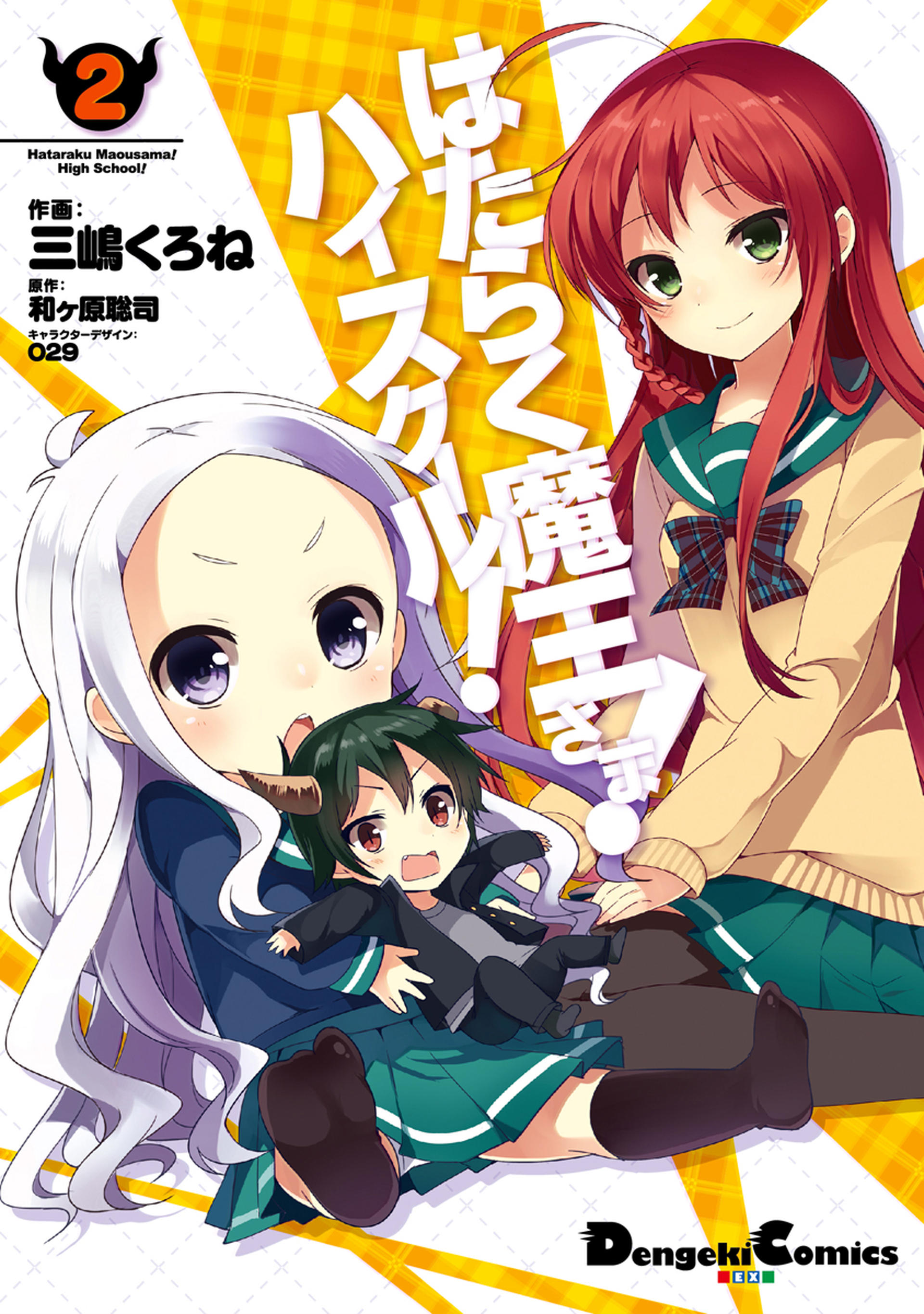 Hataraku Maou-sama!! (The Devil is a Part-Timer! Season 2) · AniList