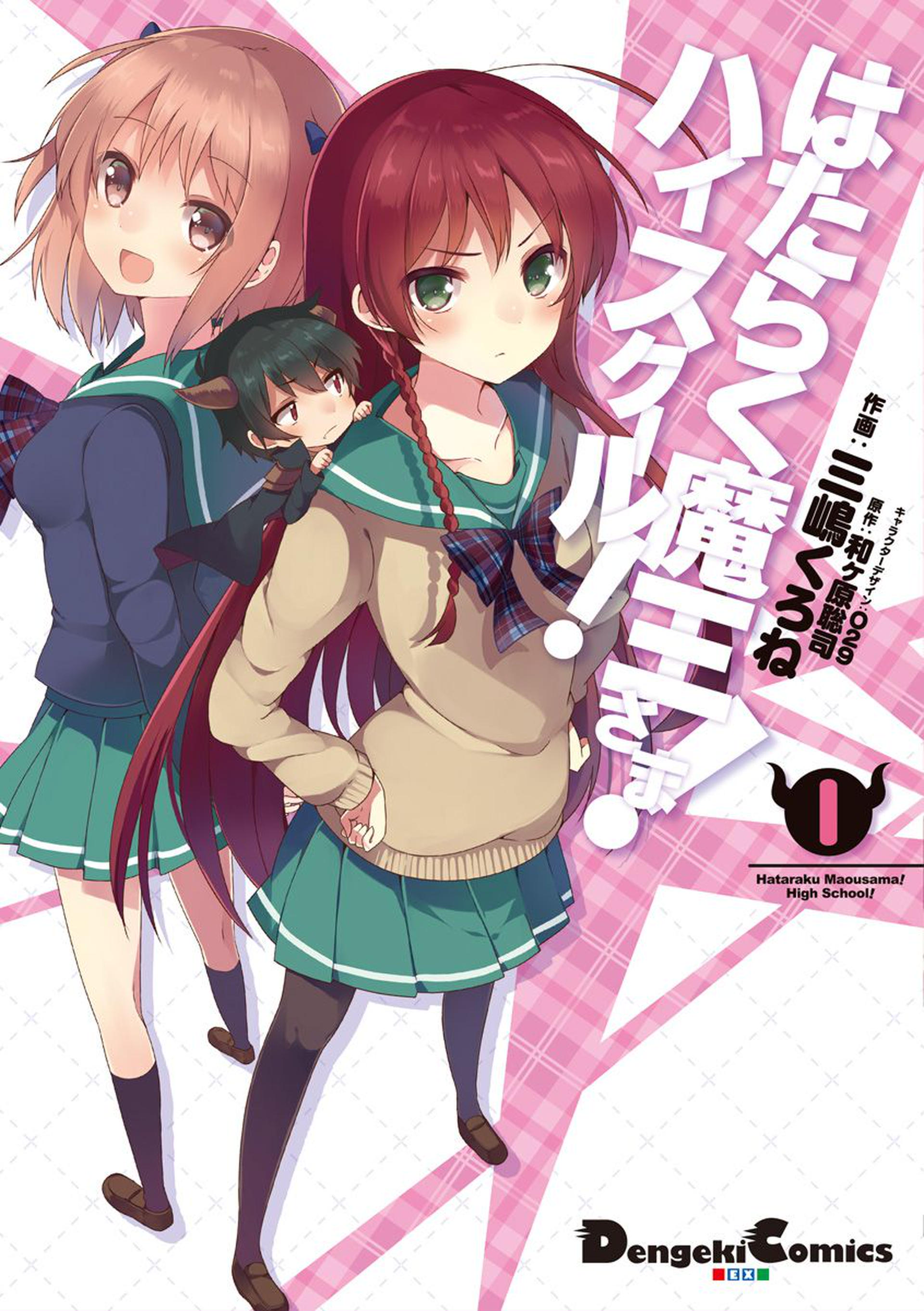 The Devil Is a Part-Timer!, Vol. 13 (manga) – Momiji Books