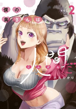 Read Kuchi Ga Saketemo Kimi Ni Wa (2020) Chapter 5 - Mangadex