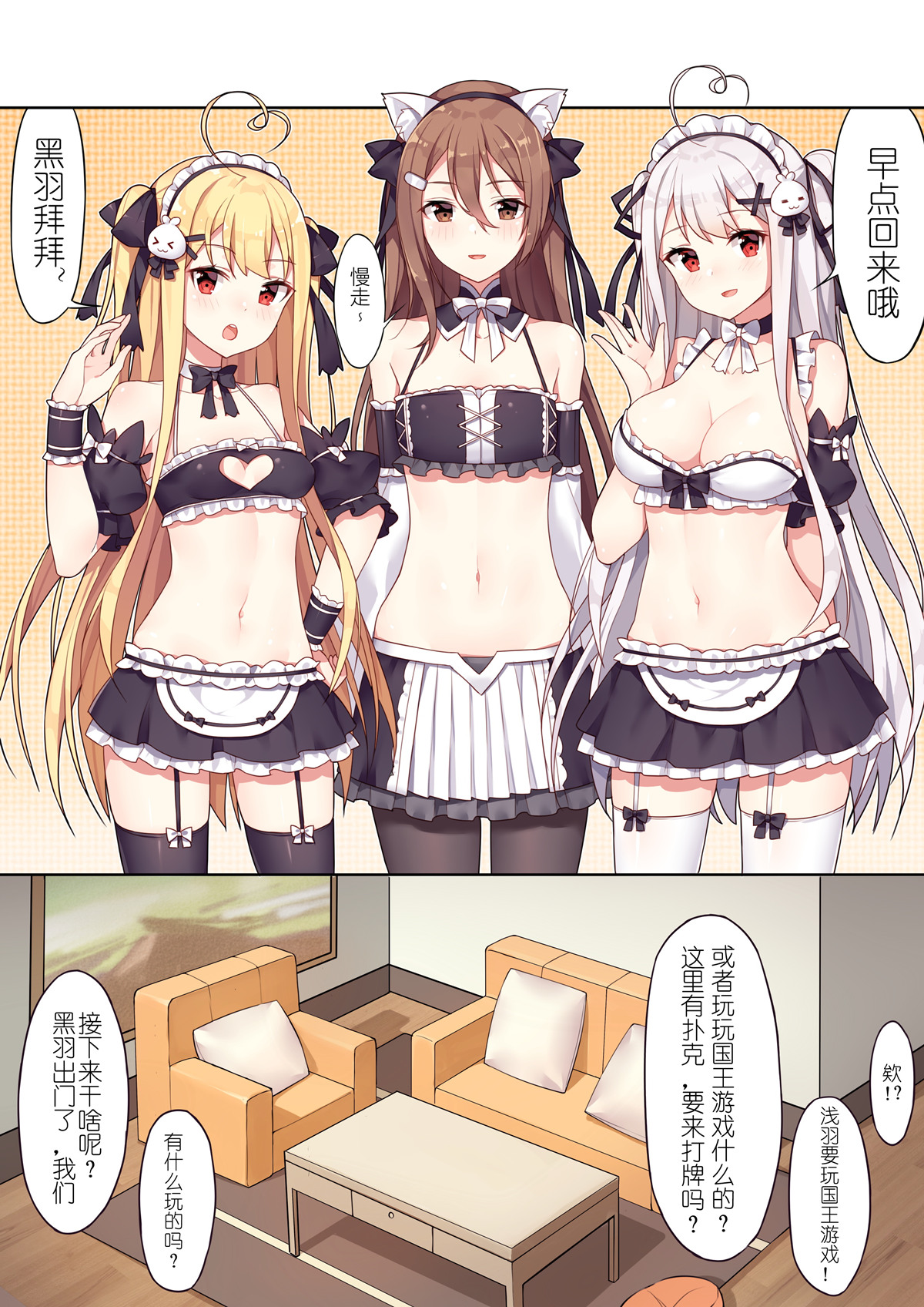 Girls and the King's Tea Party - MangaDex