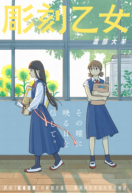 Page 1 - Choukoku Otome