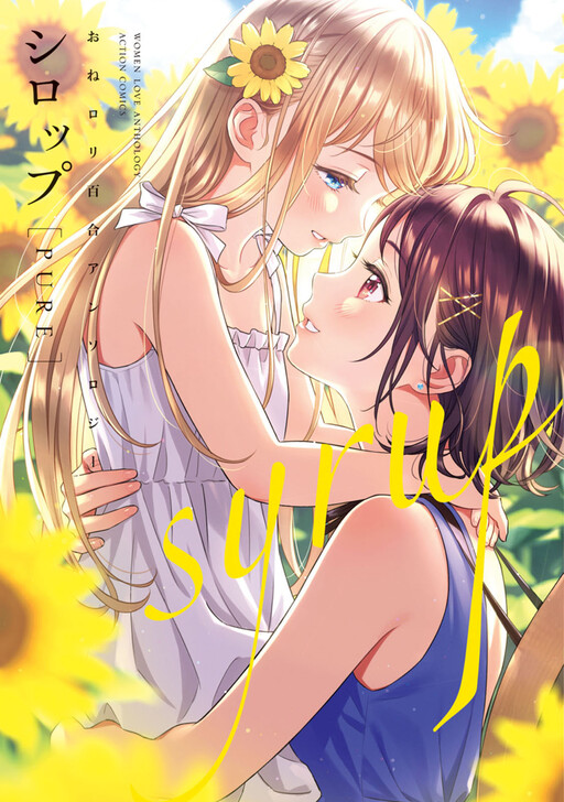 Tsumi ni Oboreru Crime Yuri Anthology - MangaDex