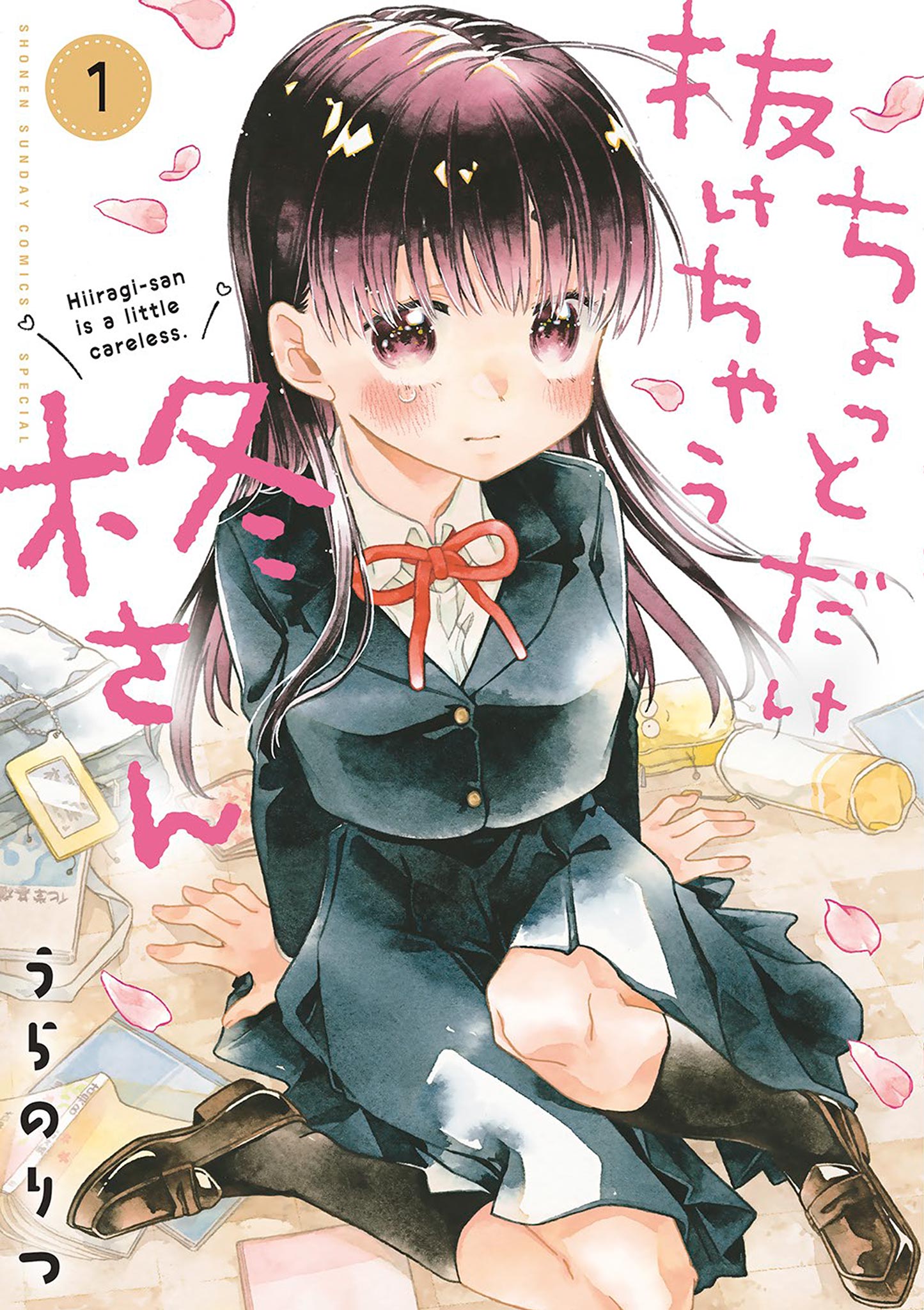 ❤︎Hiiragi❤︎ Hiiragi-san Is a Little Careless - MangaDex