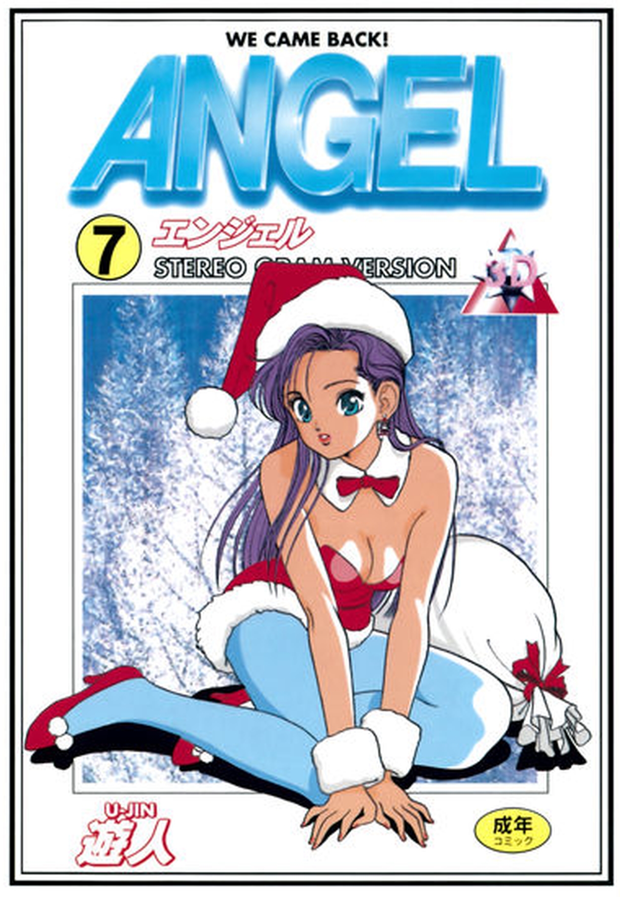 Angel - Highschool Sexual Bad Boys and Girls Story - MangaDex