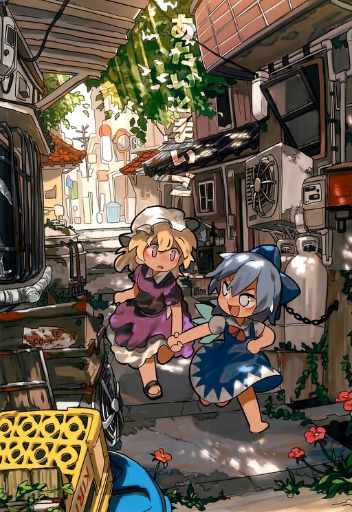 Page 1 - Touhou - Atai to Maigo (Doujinshi)