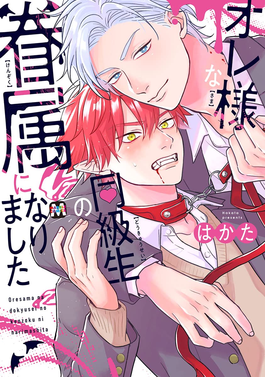 Doukyuusei No Dorei Ni Nattemita Manga,Doukyuusei No Dorei Ni  Nattemita,read Doukyuusei No Dorei Ni Nattemita,Doukyuusei No Dorei Ni  Nattemita online - Read Free Manga Online at Ten Manga