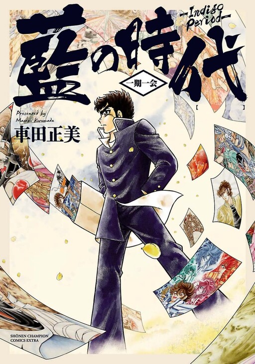 Page 1 - Ai no Jidai - Ichigo Ichie